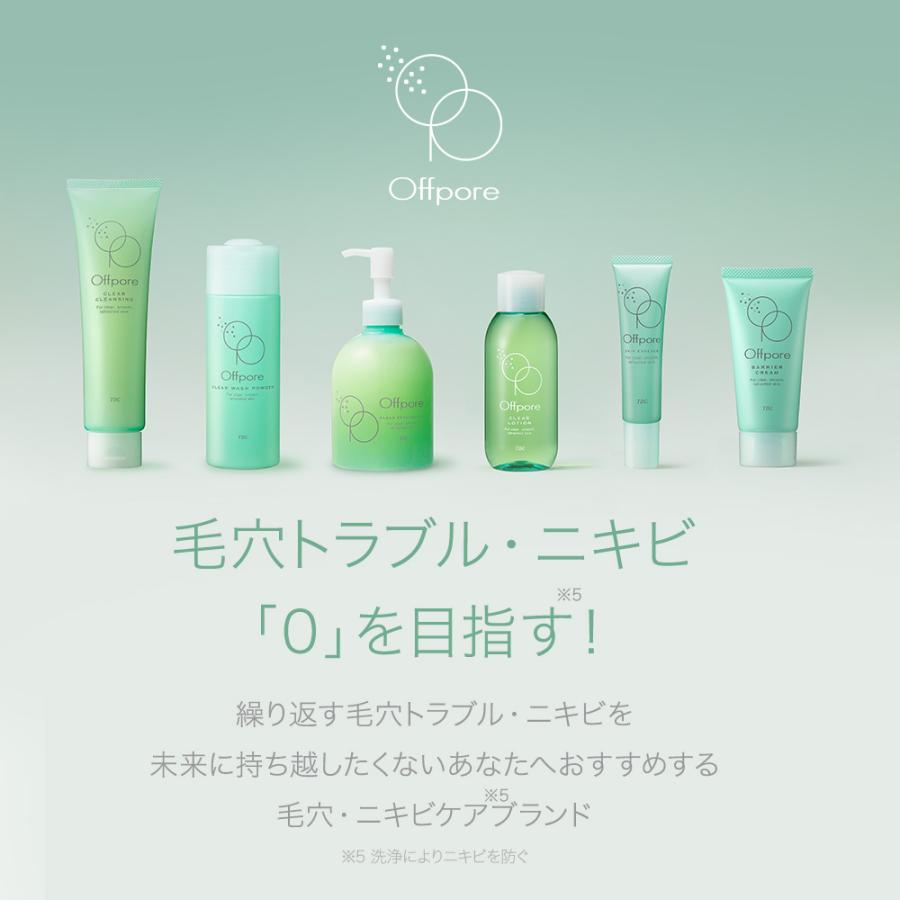TBC Offpore オフポア スキンケアセット(化粧水・クリーム・美容液)