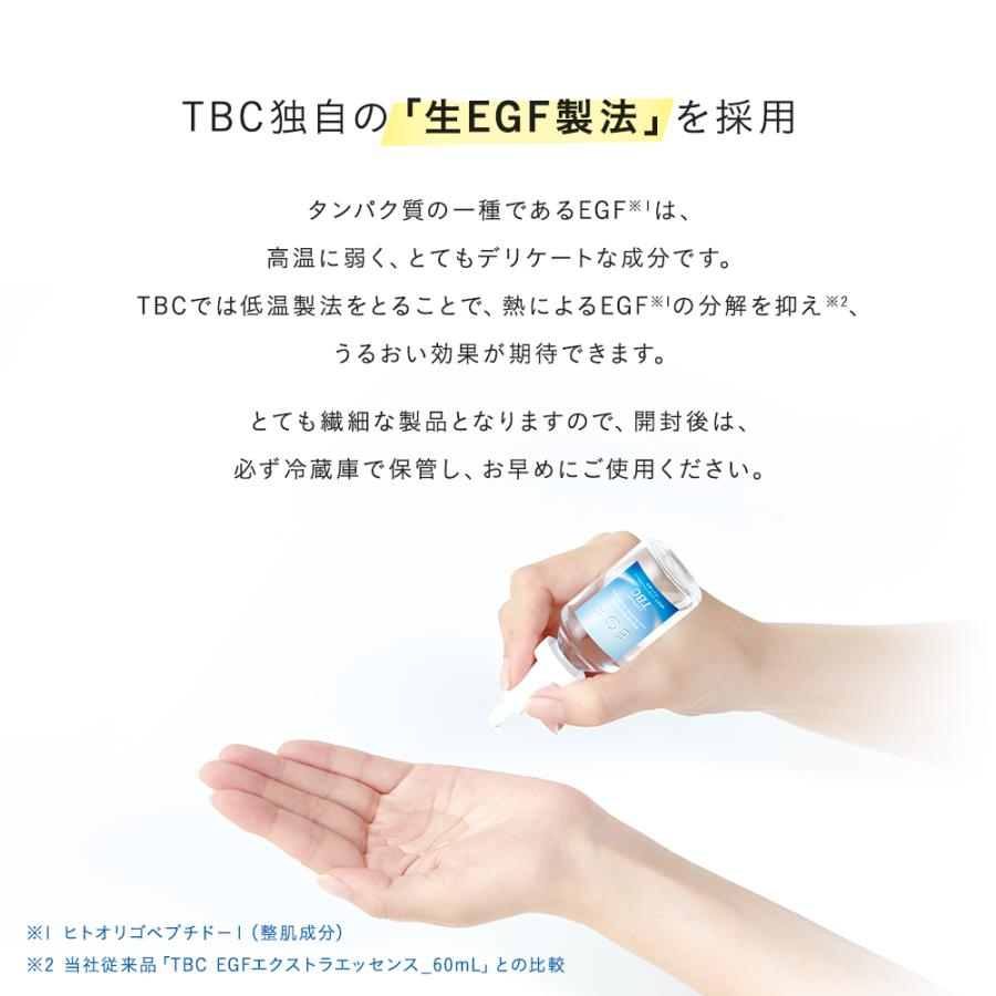 TBC EGFエクストラエッセンス 30mL ヒアルロン酸 コラーゲン うるおい ハリ 肌 スキンケア 美容液 導入美容液｜tbc-onlinestore｜09