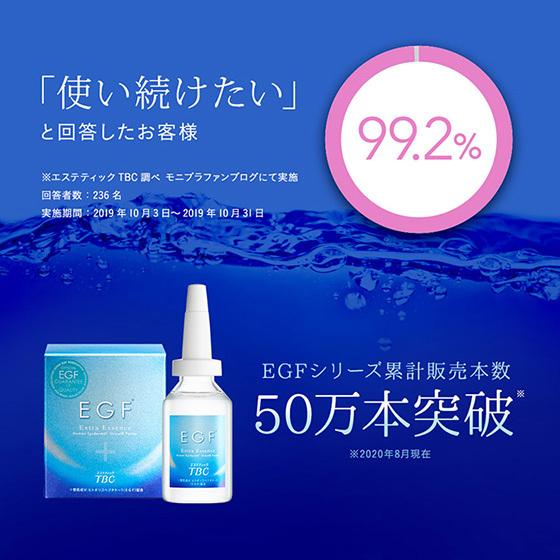 TBC EGFエクストラエッセンス 10mL ヒアルロン酸 コラーゲン うるおい ハリ 肌 スキンケア 美容液 導入美容液｜tbc-onlinestore｜03