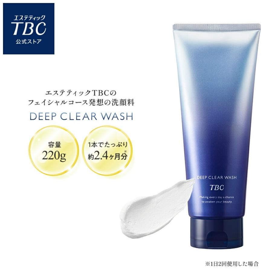 エステティックTBC クレイパック TBC 公式 ディープクリアウォッシュ