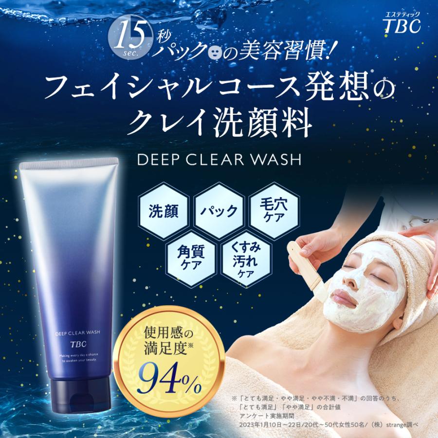 エステティックTBC TBC 公式 ディープクリアウォッシュ 220g エステティックTBC TBC 公式 ディープクリアウォッシュ 220g