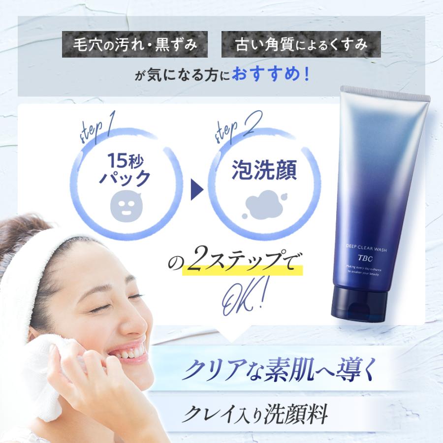 エステティックTBC TBC 公式 ディープクリアウォッシュ 220g エステティックTBC TBC 公式 ディープクリアウォッシュ 220g