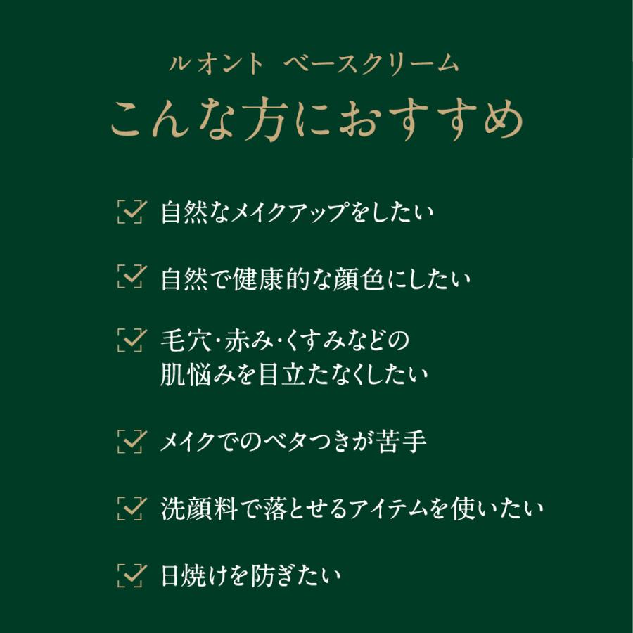 エステティックTBC 公式 TBC ルオント ベースクリーム ｜メンズコスメ