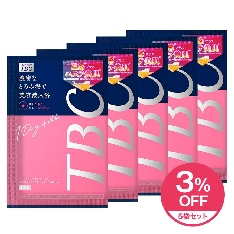 エステティックTBC スキンケアセット ※セット売り エステティックTBC 期間限定100円OFF 公式 TBC 5袋セット スキン