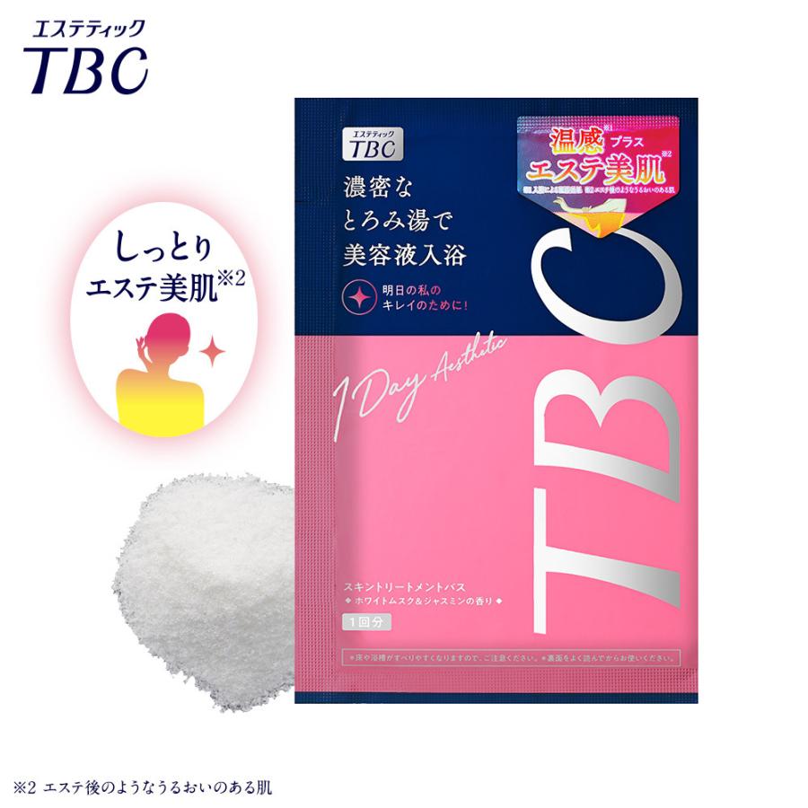 TBC 5袋セット スキントリートメントバス 浴用化粧料 30g 入浴剤 温浴効果 発汗サポート とろみ湯 ギフト｜tbc-onlinestore｜02