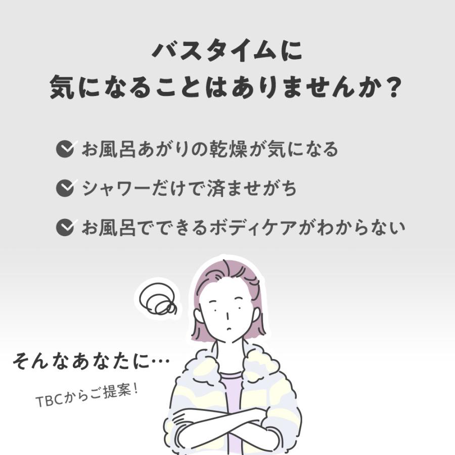 期間限定250円OFF TBC 10袋セット スキントリートメントバス 浴用化粧料 30g 入浴剤 温浴効果 発汗サポート とろみ湯 血行促進 冷え性｜tbc-onlinestore｜04