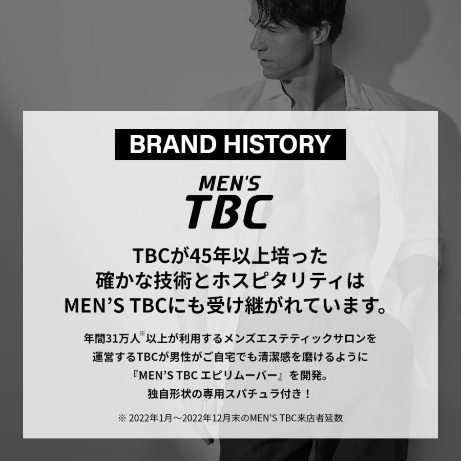公式 MEN'S TBC エピリムーバーII 200g 脱毛クリーム 除毛クリーム 脱毛 除毛 ムダ毛 ムダ毛処理 ムダ毛ケア スパチュラ付き メンズ 男性 剛毛  爆買 | エステティックTBC | 02