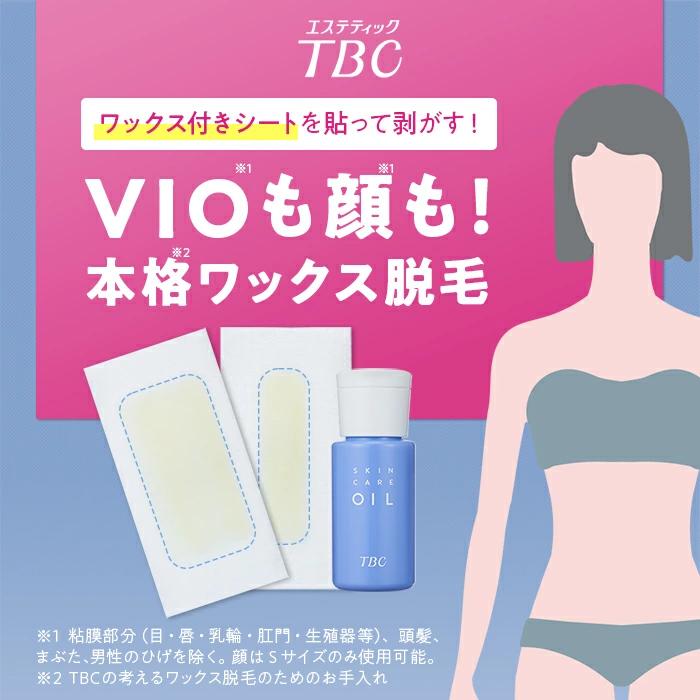 TBC 脱毛関連商品 エステティックTBC 公式 TBC ムダ毛ケアセット エピリムーバー N