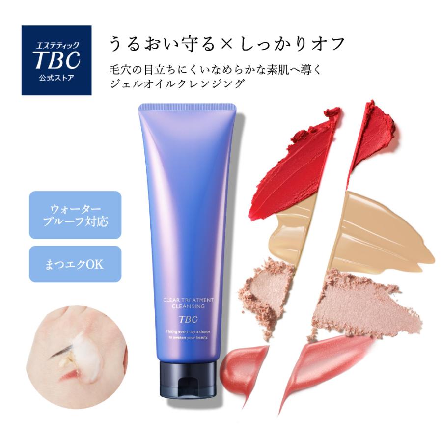 エステティックTBC 公式 TBC クリアトリートメントクレンジング エステティックTBC 公式 TBC クリアトリートメントクレンジング
