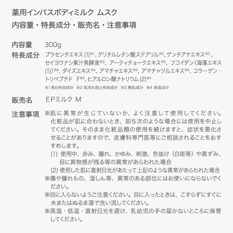ボディミルク 公式 TBC 【2種セット】 薬用 インバスボディミルク ボディクリーム 保湿クリーム ボディミルク ボディーミルク 保湿 デリケートゾーン VIO | エステティックTBC | 17