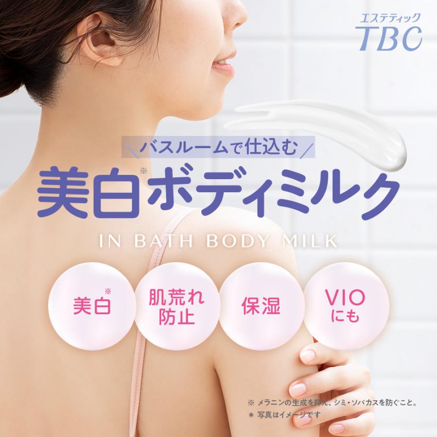 エステティックTBC ボディミルク 公式 TBC 【 3本セット 】薬用