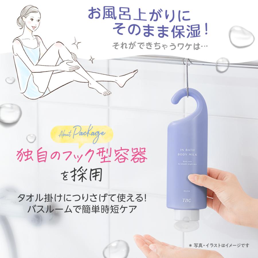 エステティックTBC ボディミルク 公式 TBC 【 3本セット 】薬用
