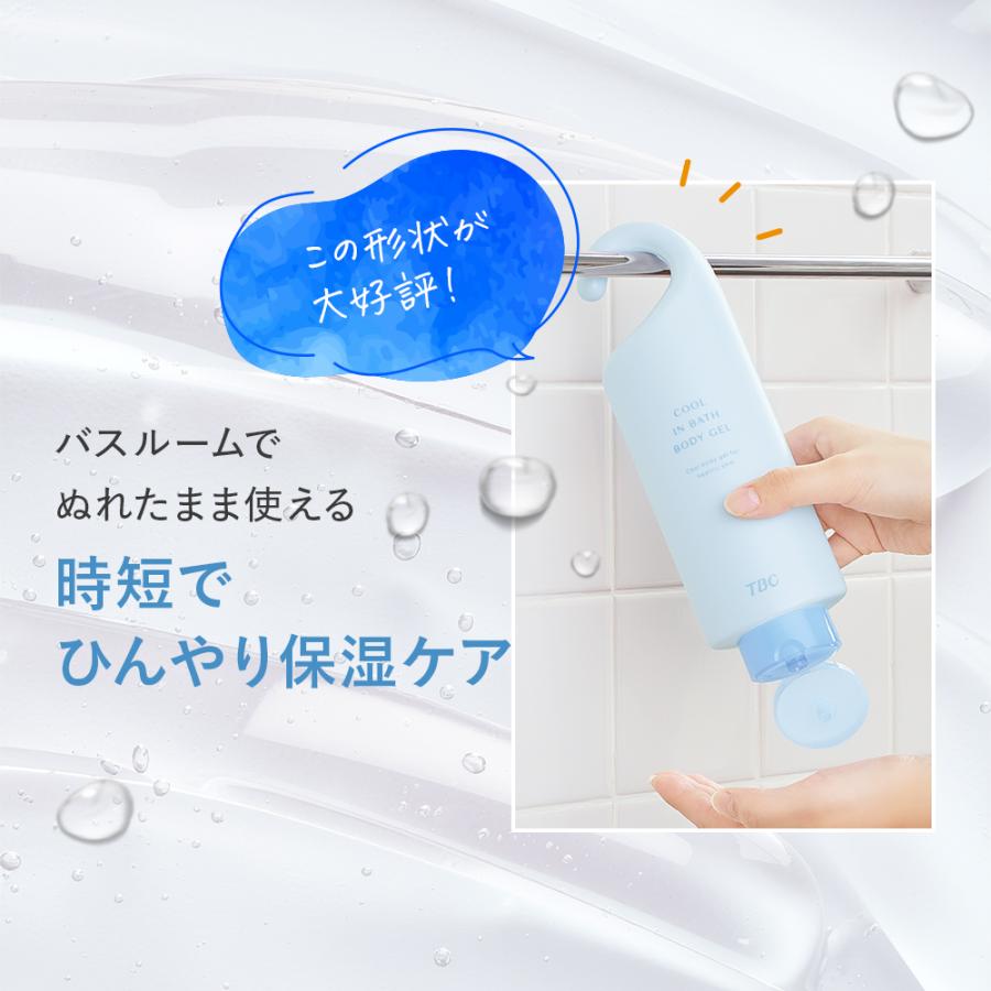 エステティックTBC ボディジェル 公式 TBC 【 2本セット 】 冷感
