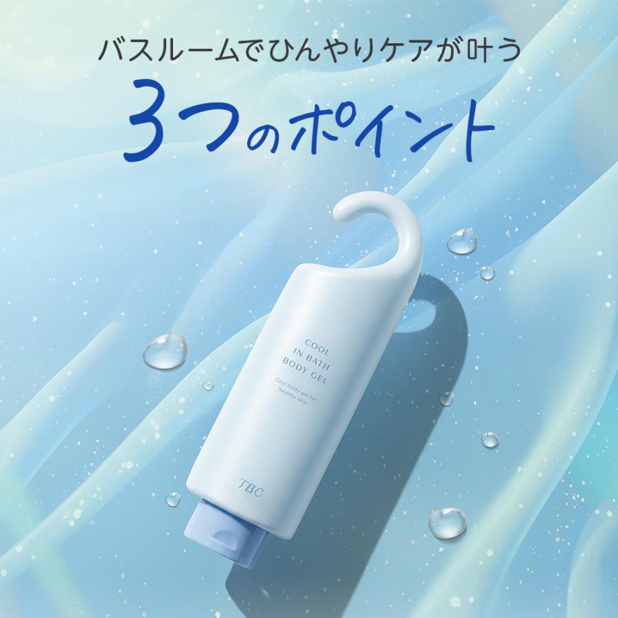 エステティックTBC ボディジェル 公式 TBC 【 2本セット 】 冷感
