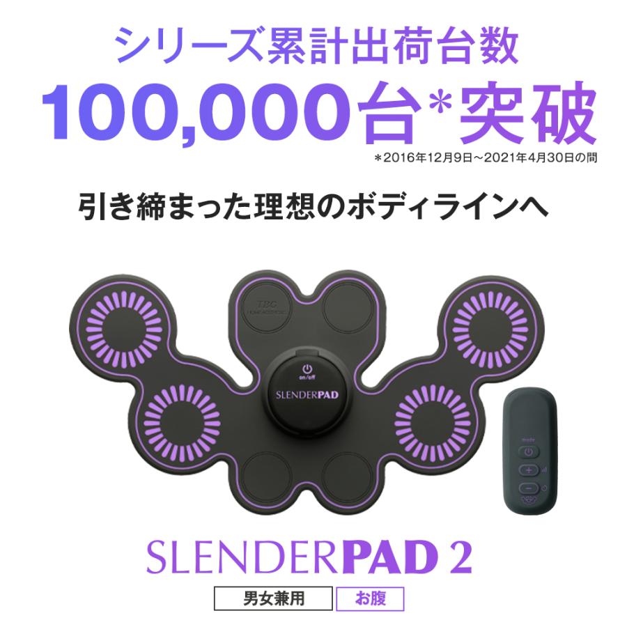 TBC スレンダーパッド2 腹部専用 家庭用EMS美容器 EMS パッド 腹筋 