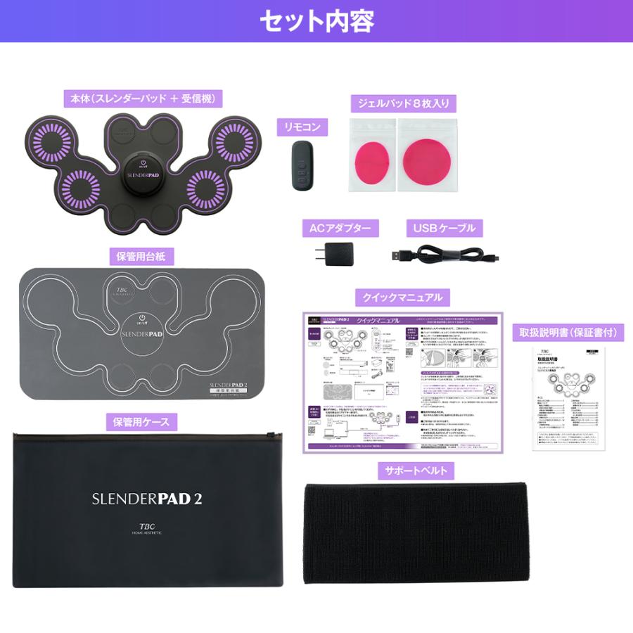 期間限定30％OFF 公式 TBC スレンダーパッド2 腹部専用 家庭用EMS美容
