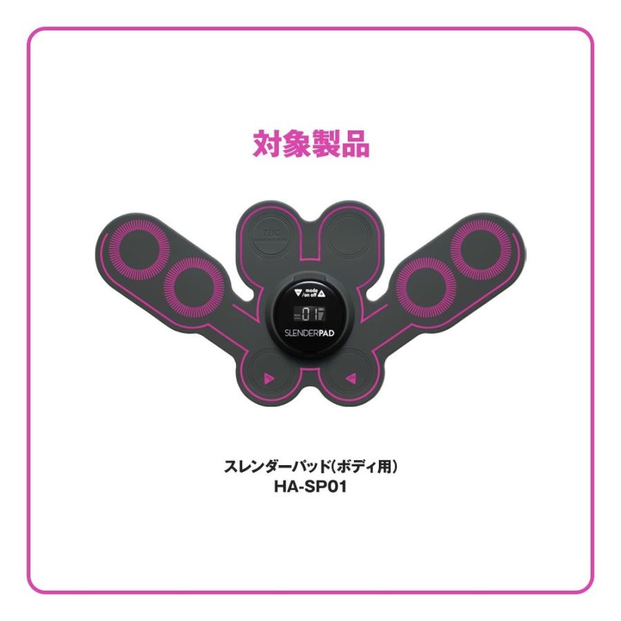 6箱 スレンダーパッド ボディ用 ジェルパッド 交換用 家庭用EMS美容器