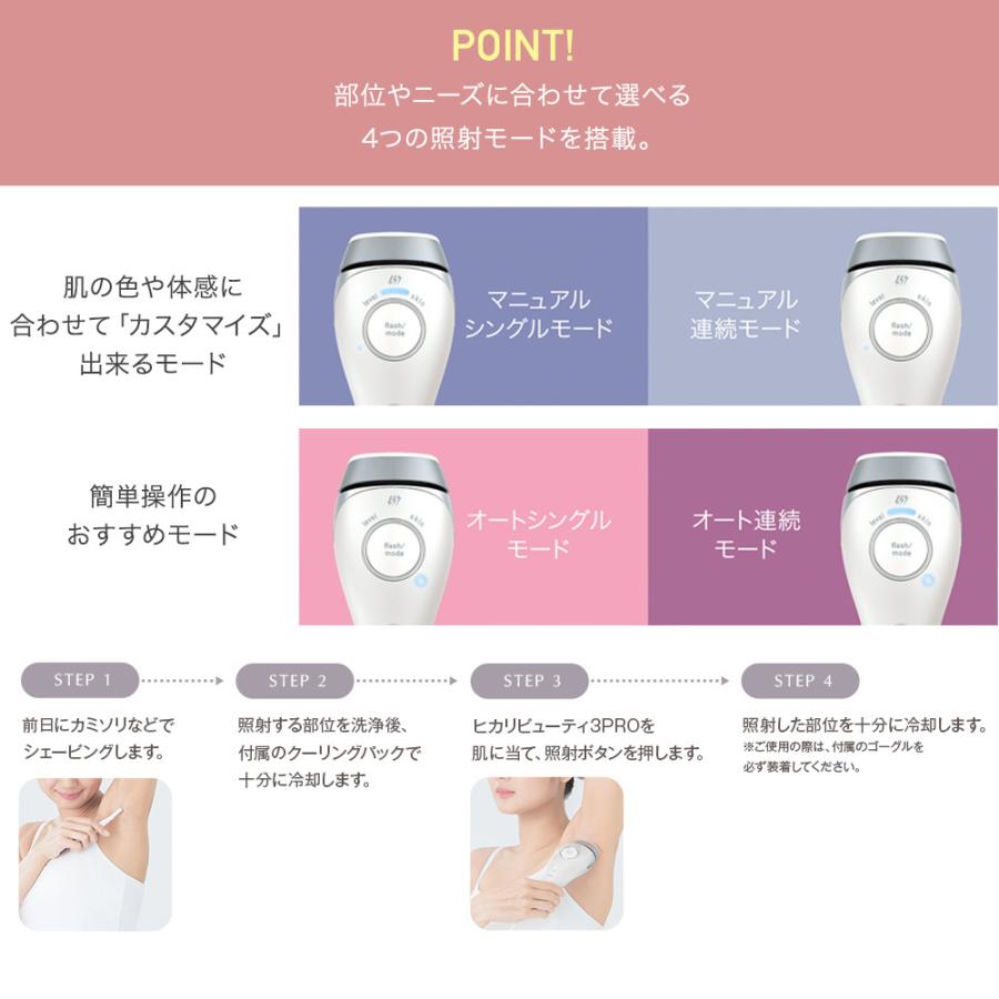 公式 TBC ヒカリビューティ 3 PRO 光 家庭用 おうち時間 家庭用光美容 公式 TBC ヒカリビューティ 3 PRO 光 家庭用 おうち時間 家庭用光美容