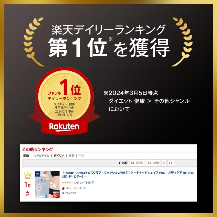 エステティックTBC お得な特典付き! 公式 TBC ヒートキャビ エステティックTBC お得な特典付き! 公式 TBC ヒートキャビ