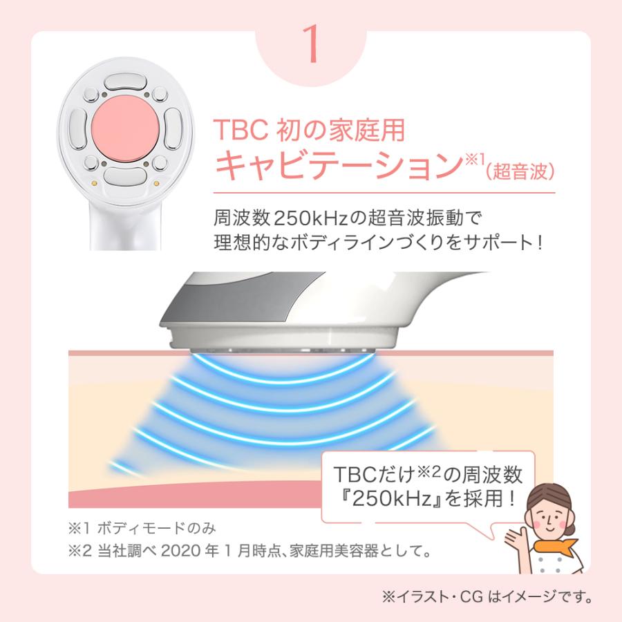 今ならお得な特典付き！ 公式 TBC ヒートキャビシェイプ PRO 美顔器 ボディケア RF EMS LED キャビテーション 家庭用複合美容器｜tbc-onlinestore｜06