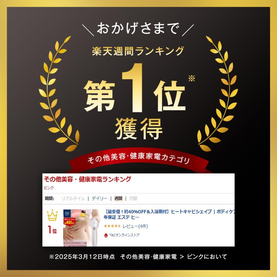 エステティックTBC 公式 TBC ヒートキャビシェイプ 美顔器 エステティックTBC 公式 TBC ヒートキャビシェイプ 美顔器