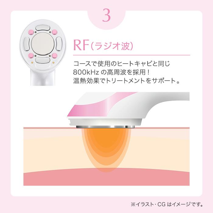 エステティックTBC 公式 TBC ヒートキャビシェイプ 美顔器 エステティックTBC 公式 TBC ヒートキャビシェイプ 美顔器