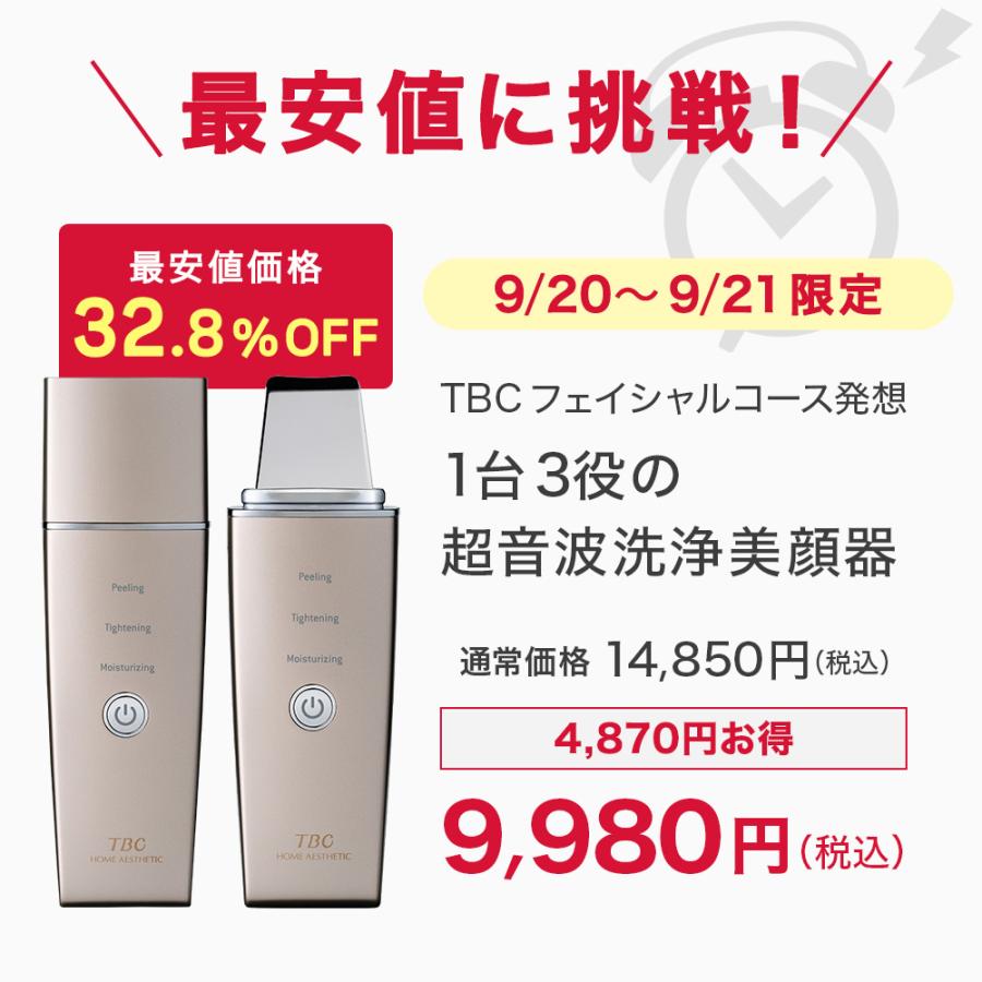 【新品未使用品】美顔器　TBCアクアピールクリア Amazon | TBC アクアピールクリア ウォーターピーリング ギフト
