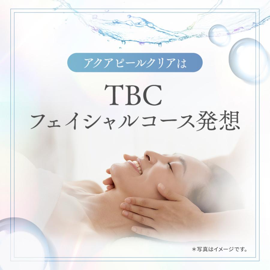 美品！TBC  アクアピールクリア 美顔器 アクアピールクリア: 美容機器｜TBCオンラインショップ