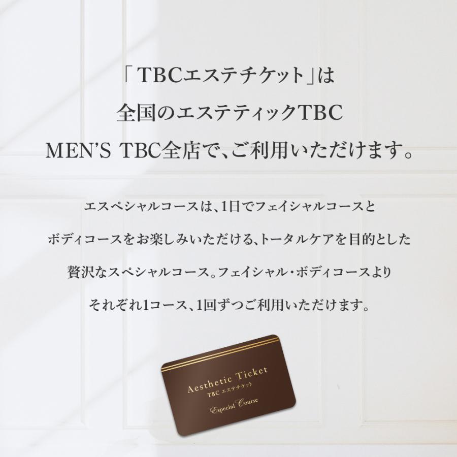 セール 登場から人気沸騰セール 登場から人気沸騰公式 TBCエステ