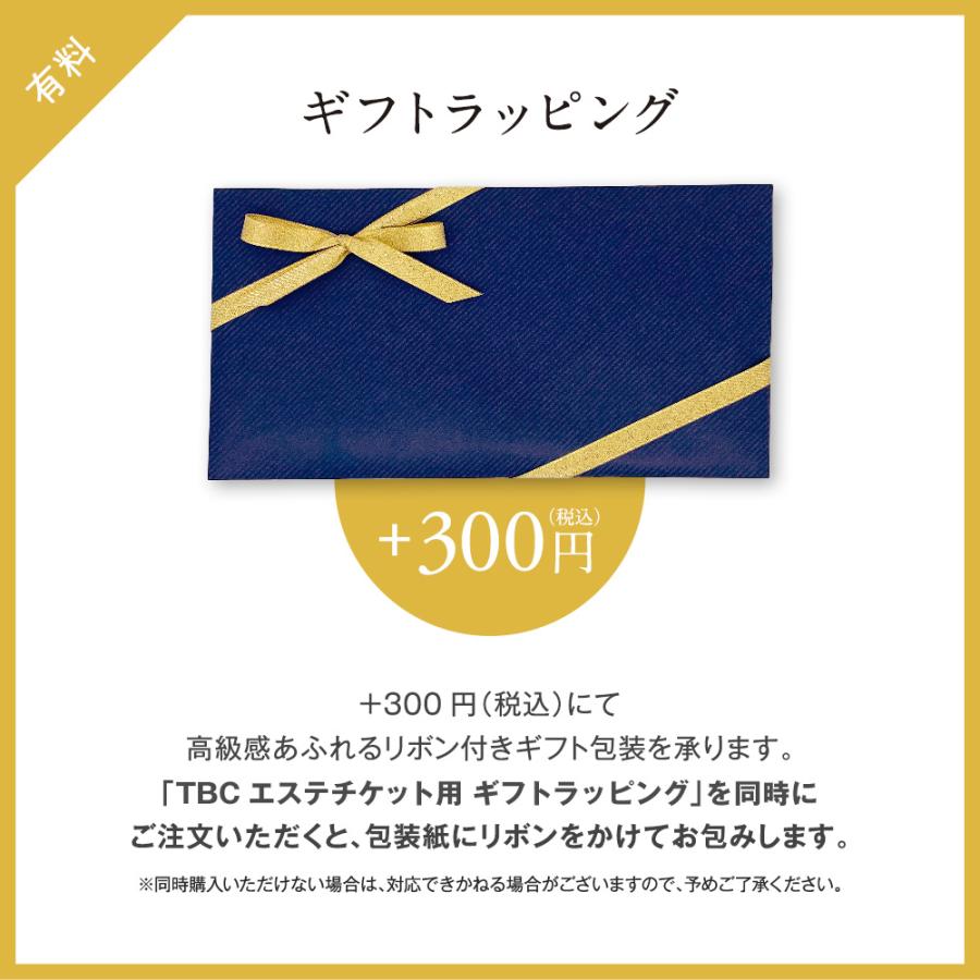 エステティックTBC 公式 TBC エステチケット エスペシャルコース
