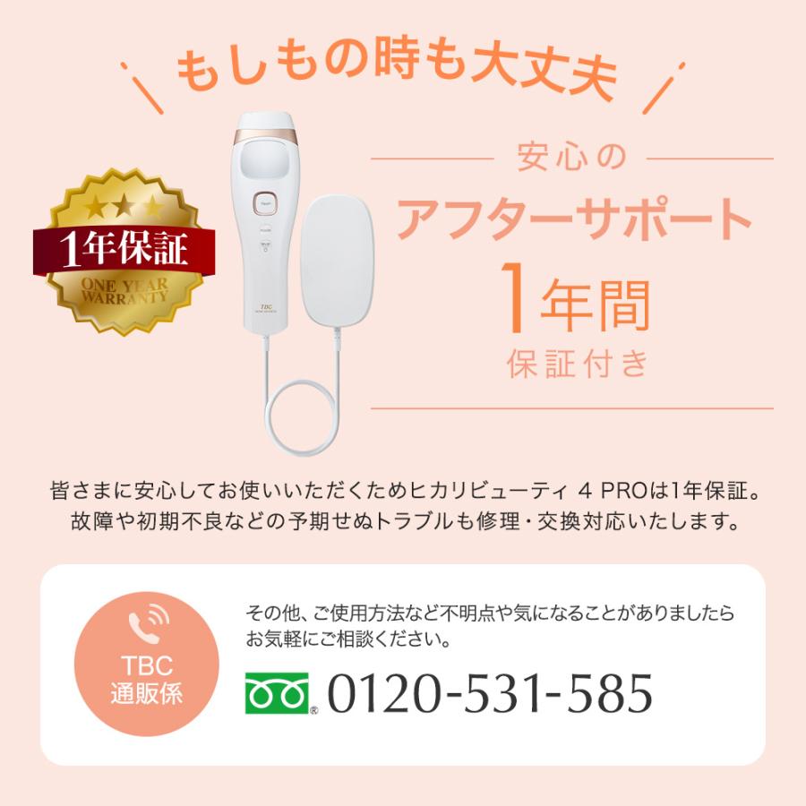 エステティックTBC 公式 TBC ヒカリビューティ 4 PRO 脱毛機 エステティックTBC 公式 TBC ヒカリビューティ 4 PRO 脱毛機