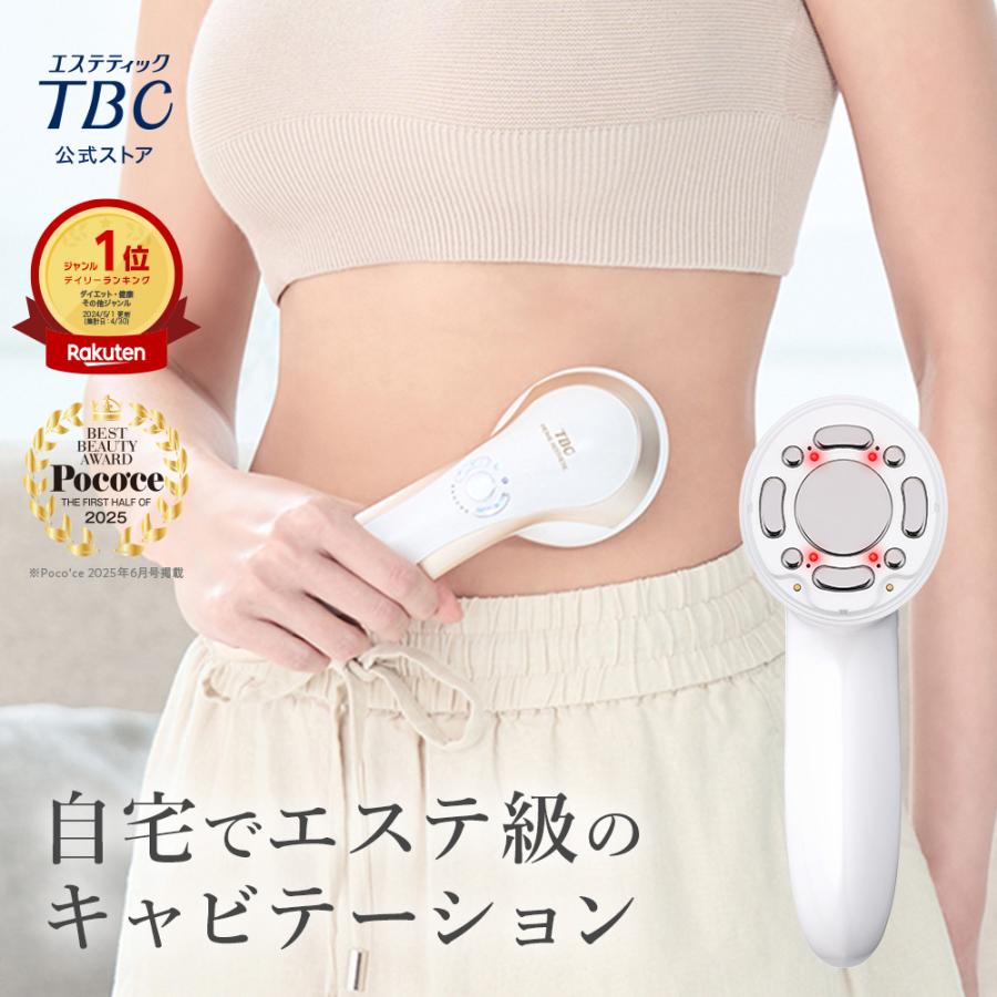 TBC ヒートキャビシェイプ 美顔器 ボディケア-