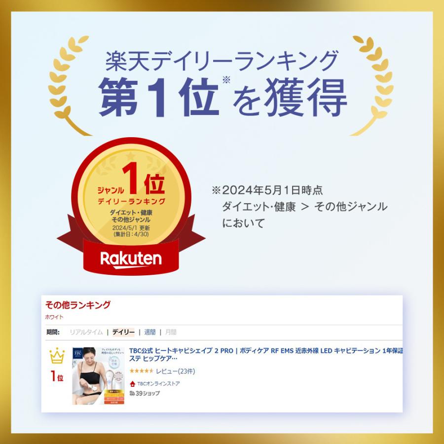 エステティックTBC 公式 TBC ヒートキャビシェイプ 2 PRO 美顔器 エステティックTBC 公式 TBC ヒートキャビシェイプ 2 PRO 美顔器