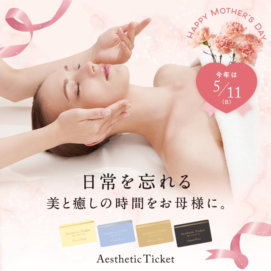 エステティックTBC 期間限定10%OFF 公式 TBC エステチケット エステティックTBC 期間限定10%OFF 公式 TBC エステチケット