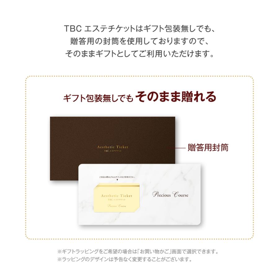 エステティックTBC 期間限定10%OFF 公式 TBC エステチケット エステティックTBC 期間限定10%OFF 公式 TBC エステチケット