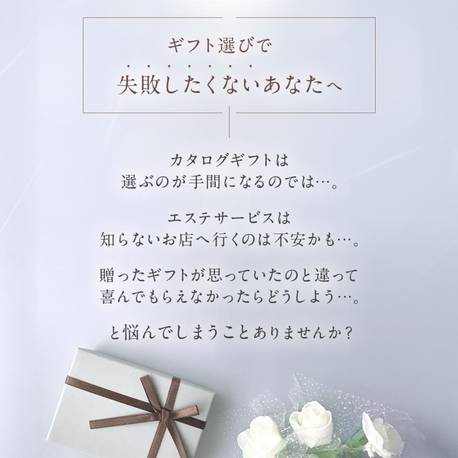 エステティックTBC エステチケット カタログギフト 体験ギフト エ