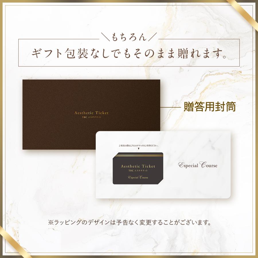 TIMEBook スパギフト券 2つセットの値段　バラ売り可 エステティックTBC エステチケット カタログギフト 体験ギフト エ