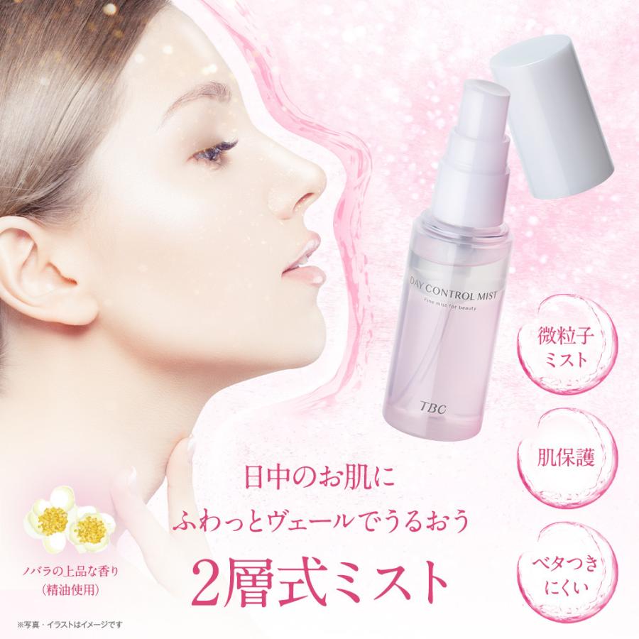 Tbc デイコントロールミスト 45ml ミスト状 美容液 2層式 うるおい 乾燥肌 メイクの上から使用可 Tbcオンラインストア Paypay店 通販 Paypayモール