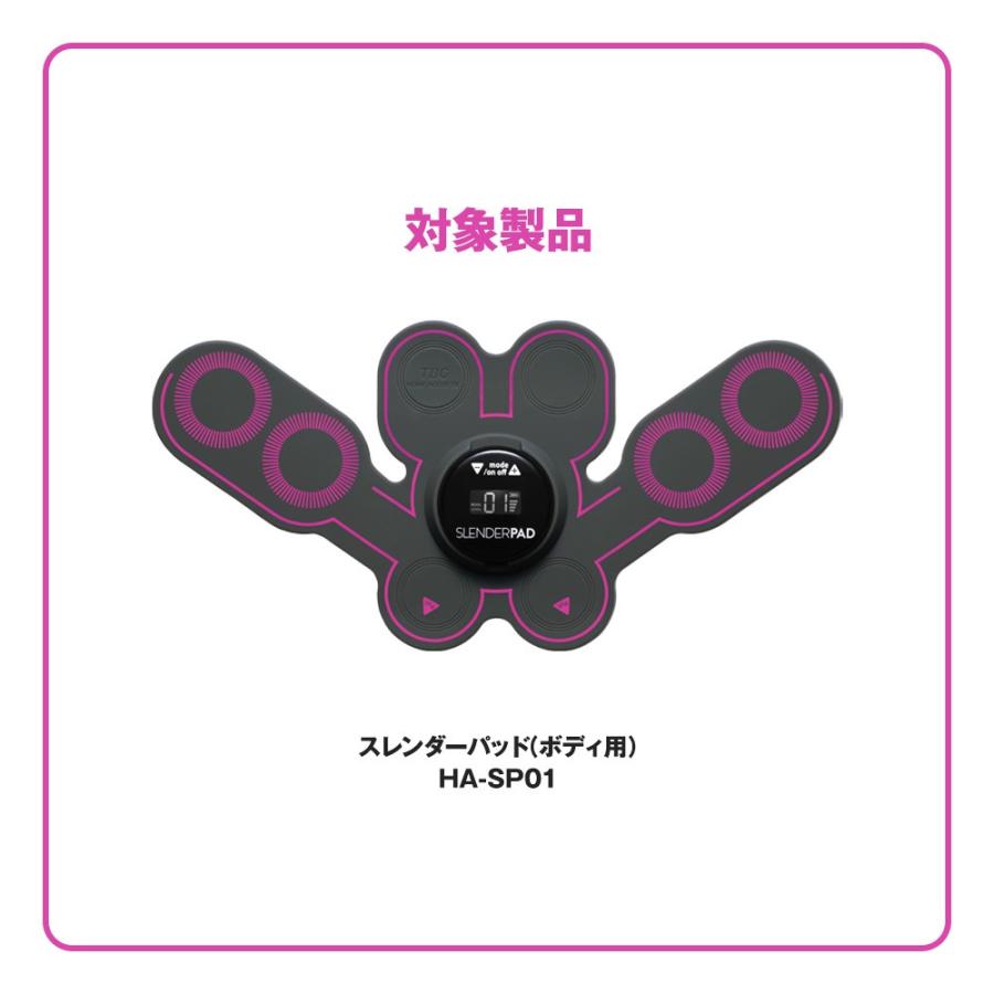 交換用 スレンダーパッド ボディ用 ジェルパッド 家庭用EMS美容器 替え