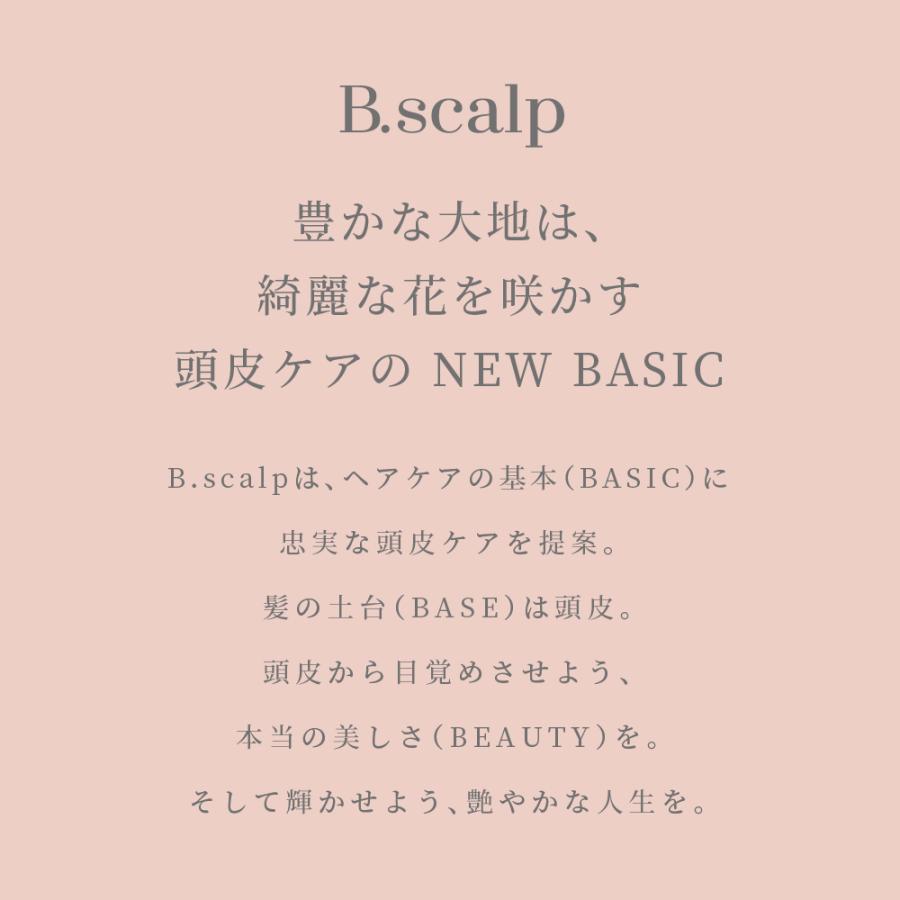 ヘッドスクラブ 公式 TBC B.scalp HUG MYSELF / NEW ME 180g 頭皮ケア 頭皮 ヘアケア スカルプケア 保湿 皮脂 | エステティックTBC | 17