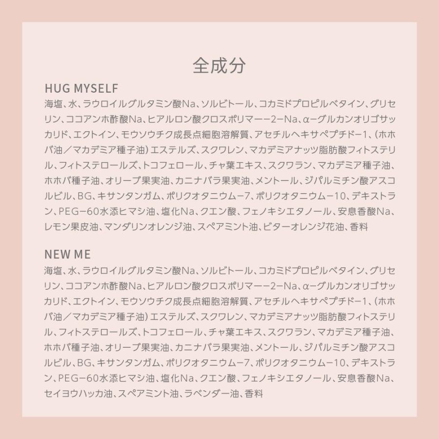 ヘッドスクラブ 公式 TBC B.scalp HUG MYSELF / NEW ME 180g 頭皮ケア 頭皮 ヘアケア スカルプケア 保湿 皮脂 | エステティックTBC | 18