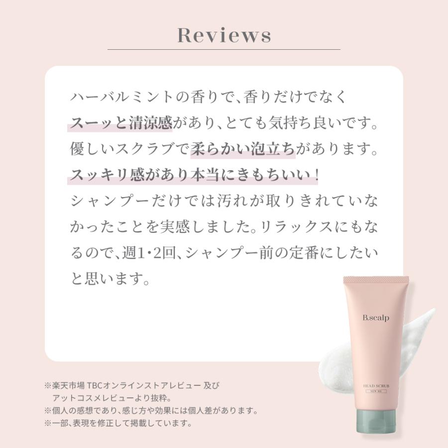 ヘッドスクラブ 公式 TBC B.scalp HUG MYSELF / NEW ME 180g 頭皮ケア 頭皮 ヘアケア スカルプケア 保湿 皮脂 | エステティックTBC | 16