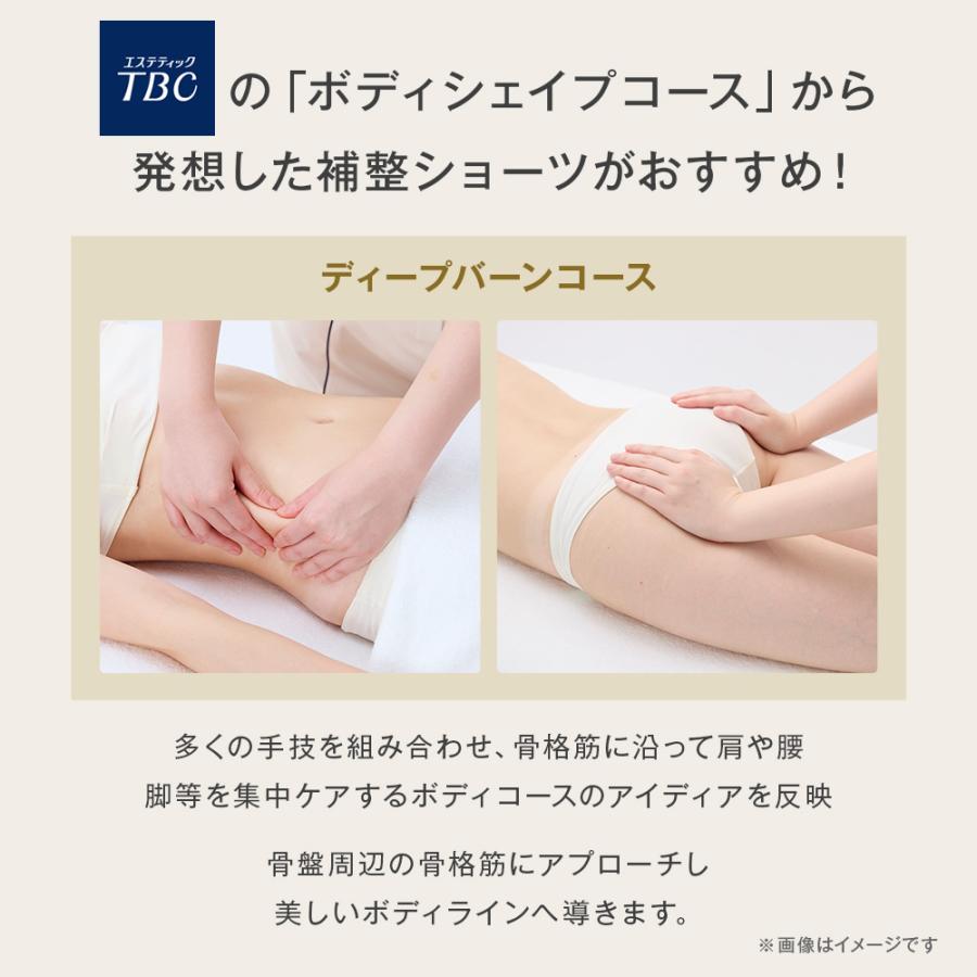 ガードル 公式 TBC エステサイズ シェイプリフトショーツ ガードル