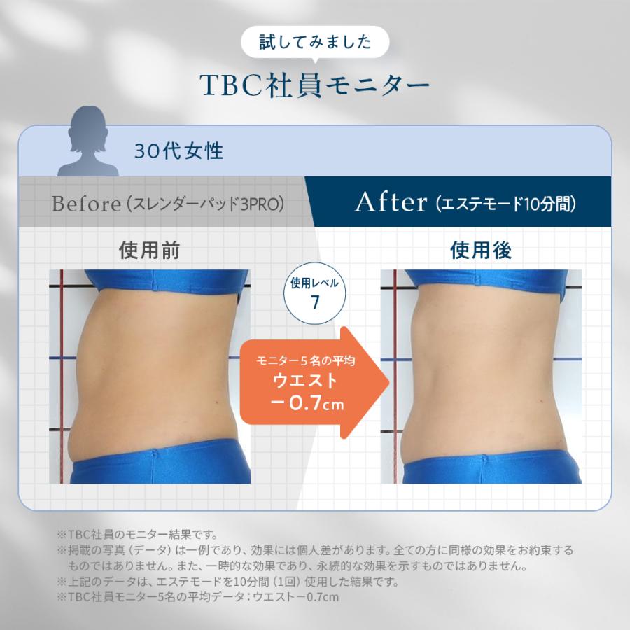 エステティックTBC EMSベルト 腹筋マシン TBC 公式 最新モデル