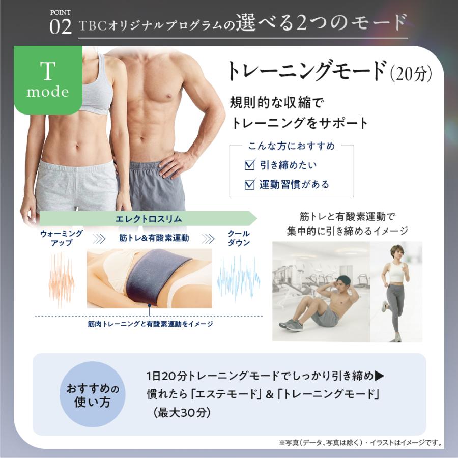 エステティックTBC EMSベルト 腹筋マシン TBC 公式 最新モデル