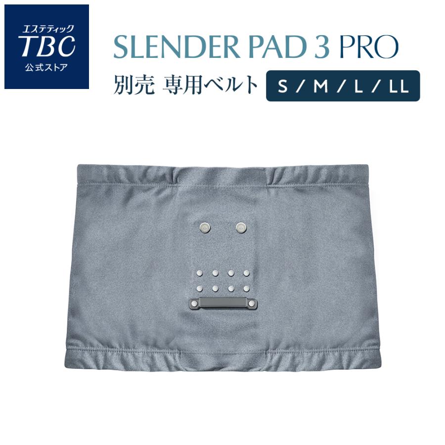 TBC SLENDER PAD セール 【公式通販】