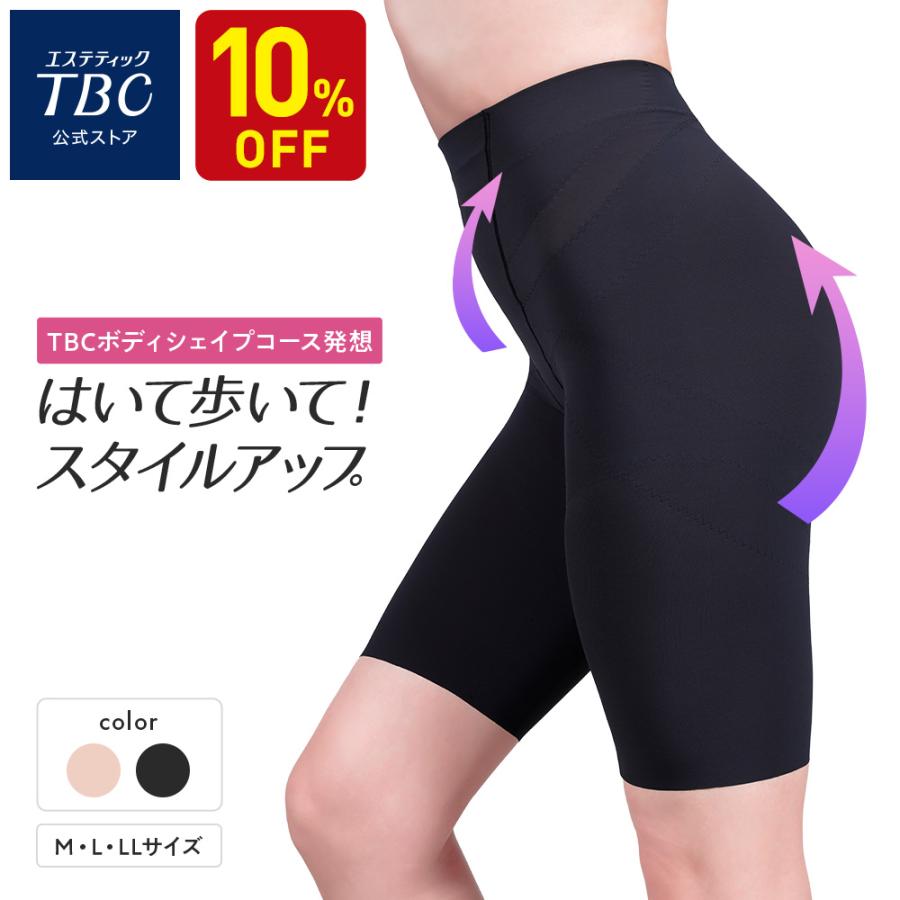 TBC☆エステサイズショーツ 2枚セット☆ ガードル 公式 TBC エステサイズ スリムフィットショーツ ガードル