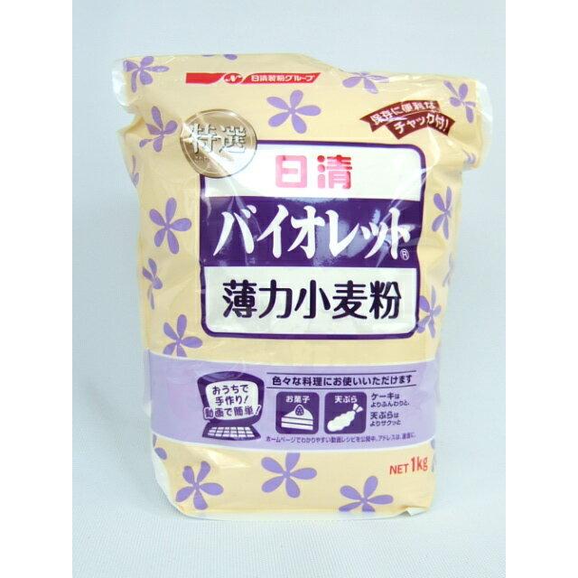 日清フーズ バイオレット チャック付 1Kg x15 15個セット(代引不可)【送料無料】 日清製粉 日清 バイオレット 1kg×15 (密封チャック付) 日清製粉小麦粉