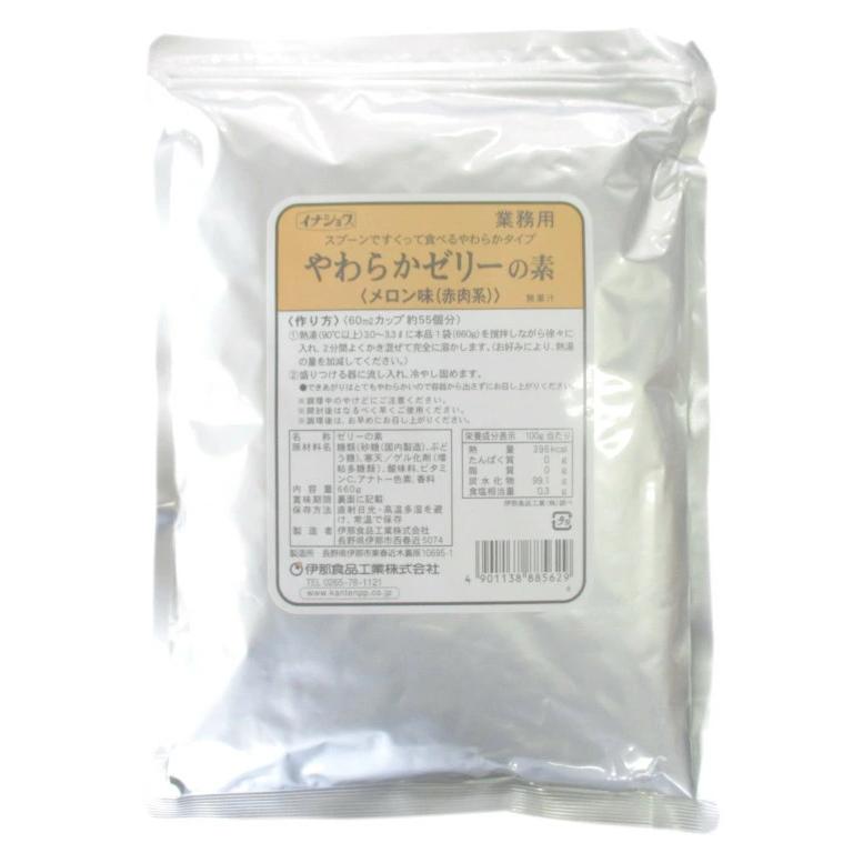 イナショク やわらかゼリーの素 メロン味 660g 55個分 業務用 伊那食品