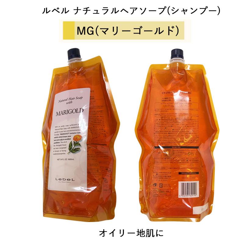 Natural Hair Soap ＆ Treatment (選べる2本セット) ルベル ナチュラル